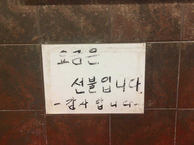 올리브떡볶이동묘점 이미지
