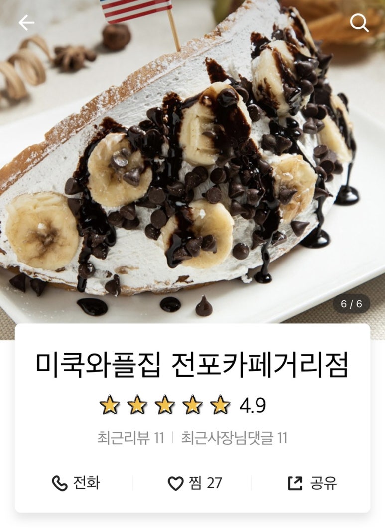 커피스토어 전포카페거리점 이미지