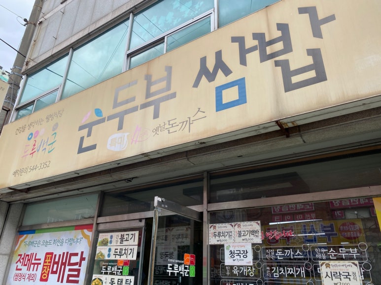 반송식당 이미지