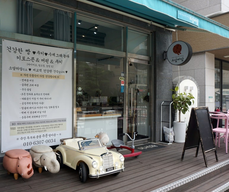 베이커리소담 이미지