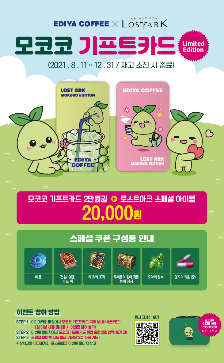 이디야이천 이미지