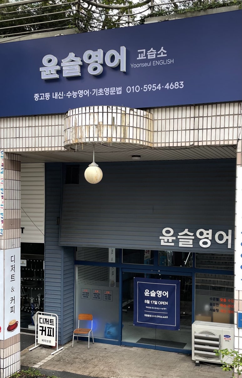 윤슬영어 이미지