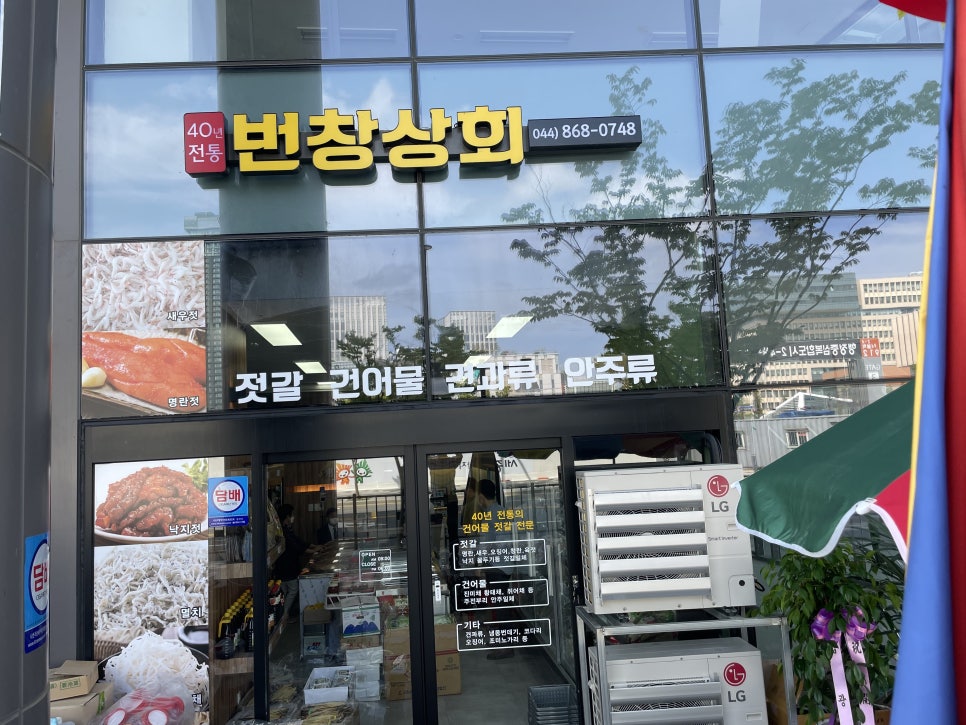 번창상회 이미지