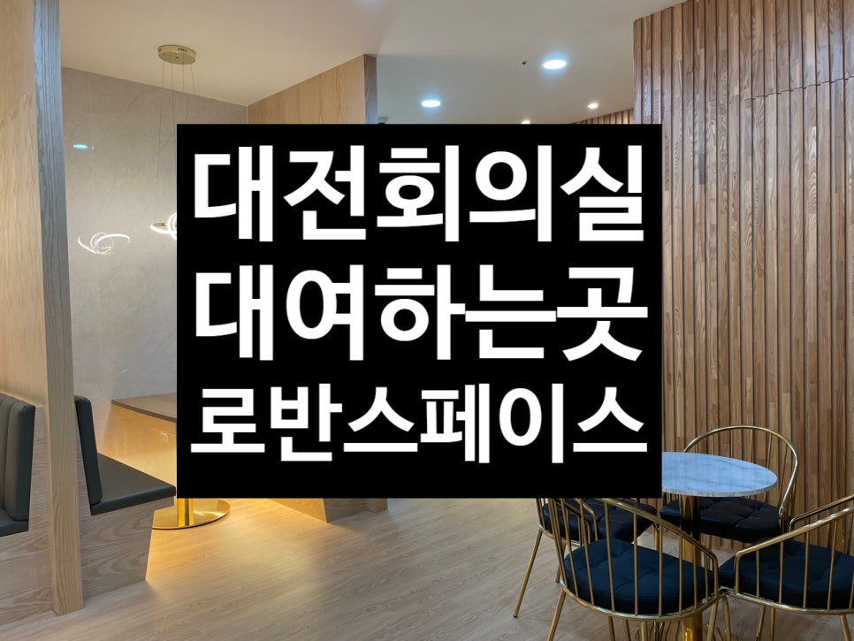 로반스튜디오 이미지