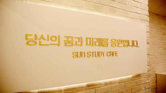 썬스터디카페 이미지