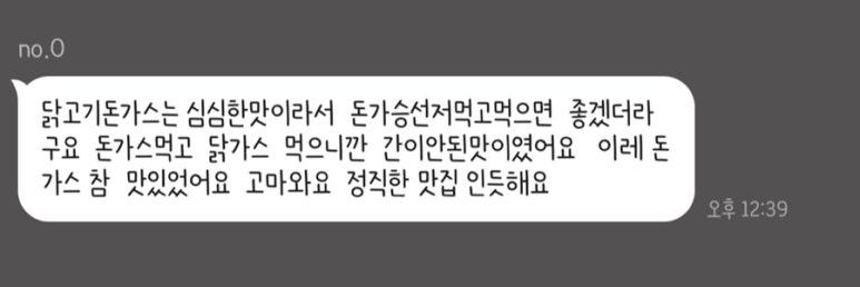 이레돈까스 이미지
