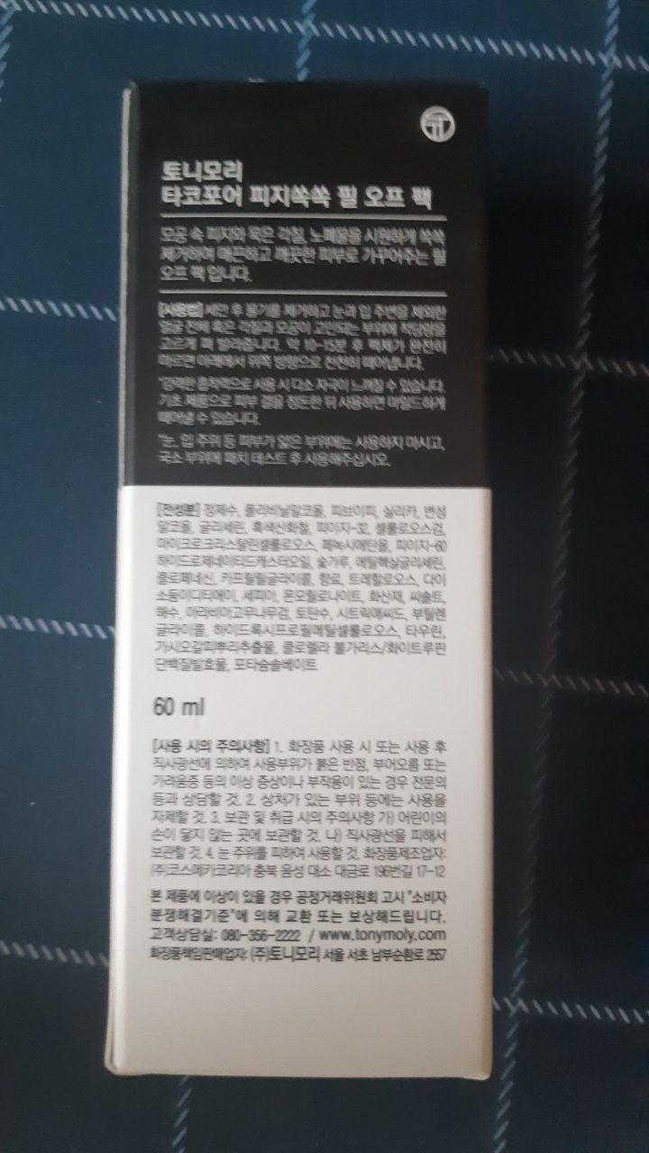타코필 이미지