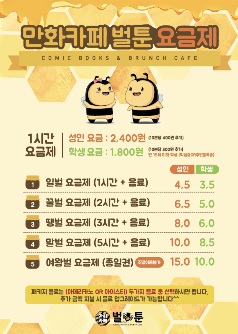 벌툰춘천 이미지