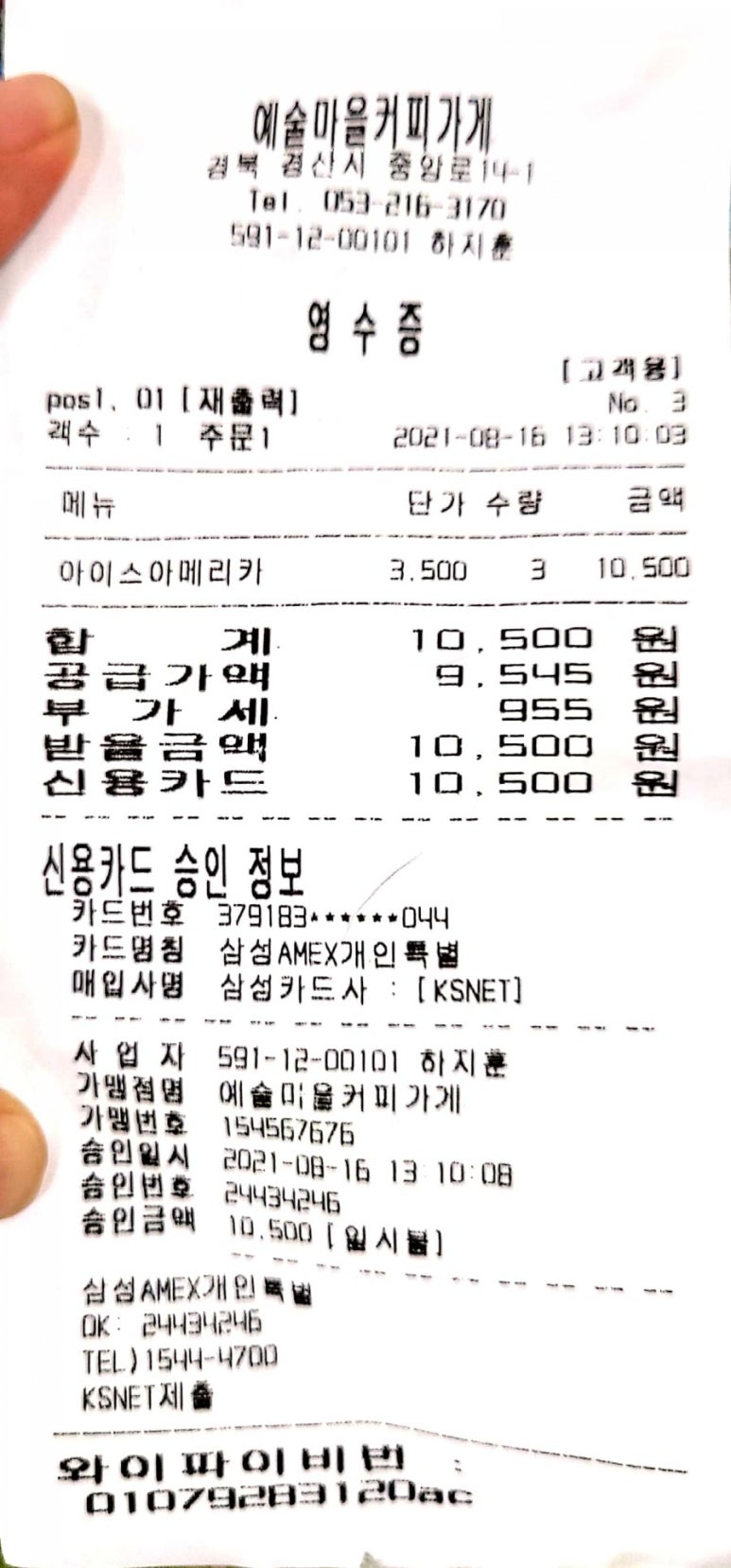 예술마을커피가게 이미지
