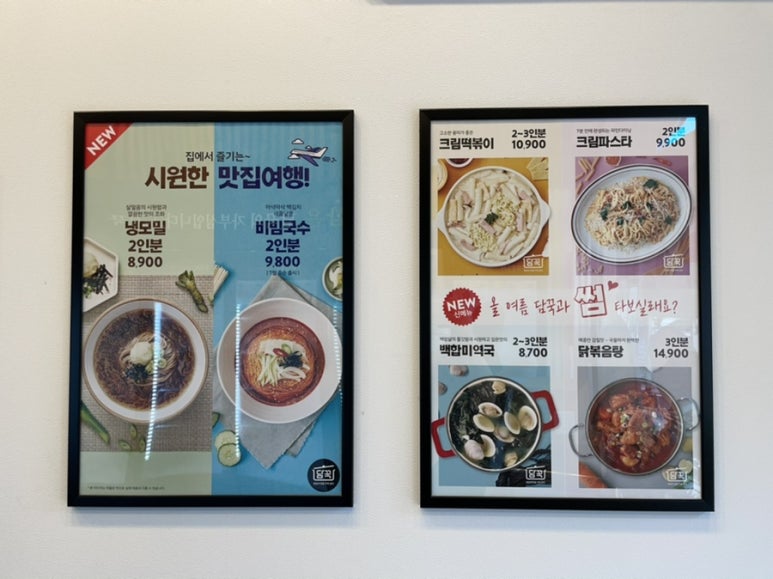 담꾹남양주가운점 이미지