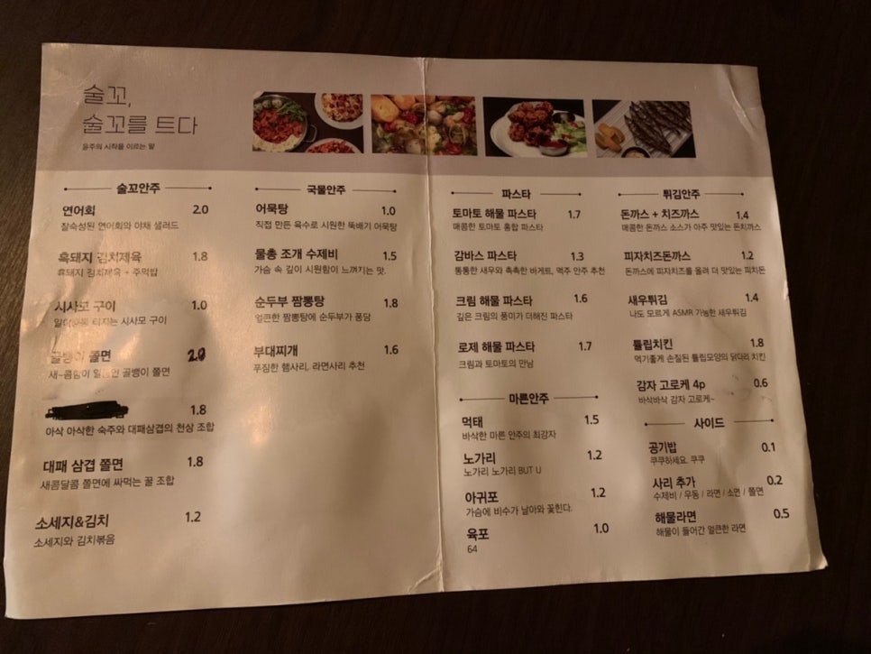 술꼬 이미지