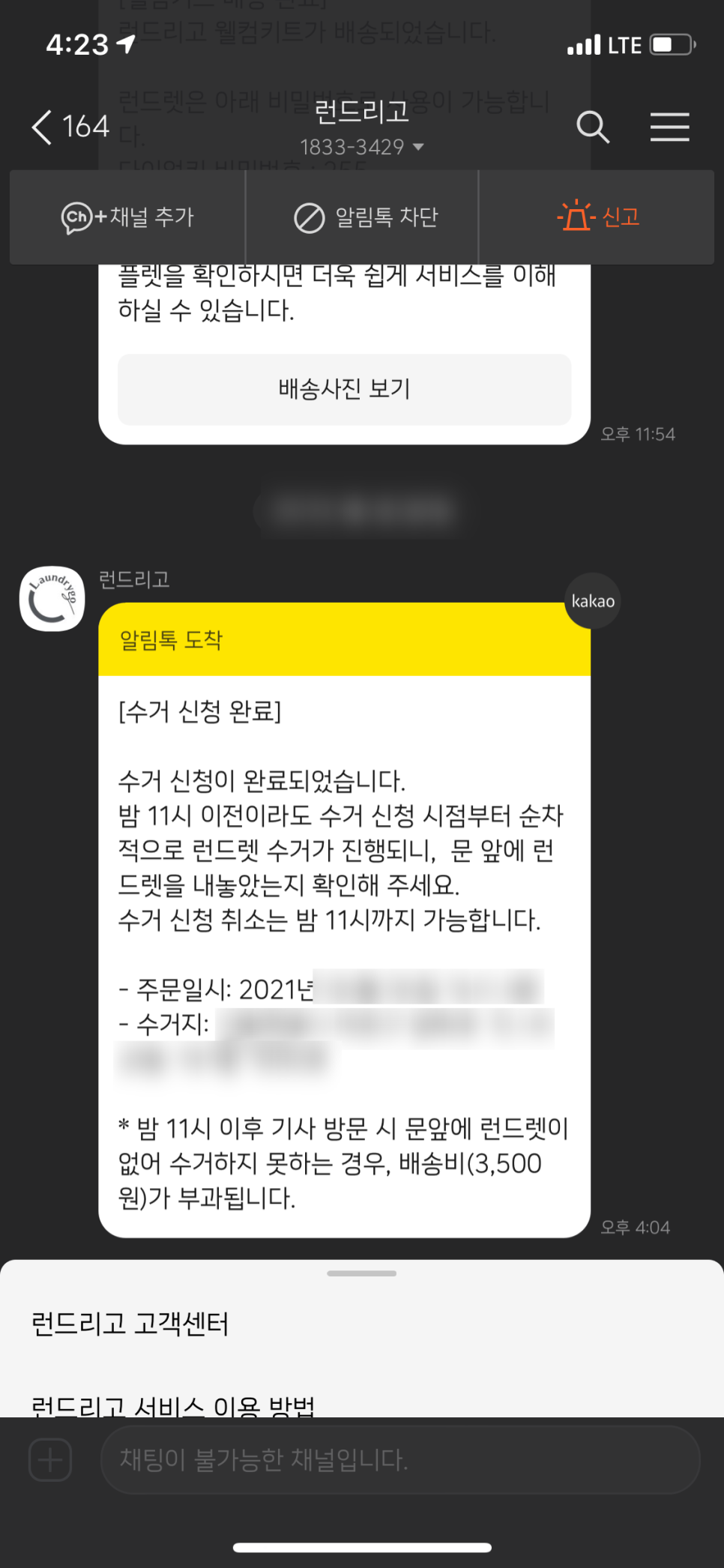 자유세탁소 이미지