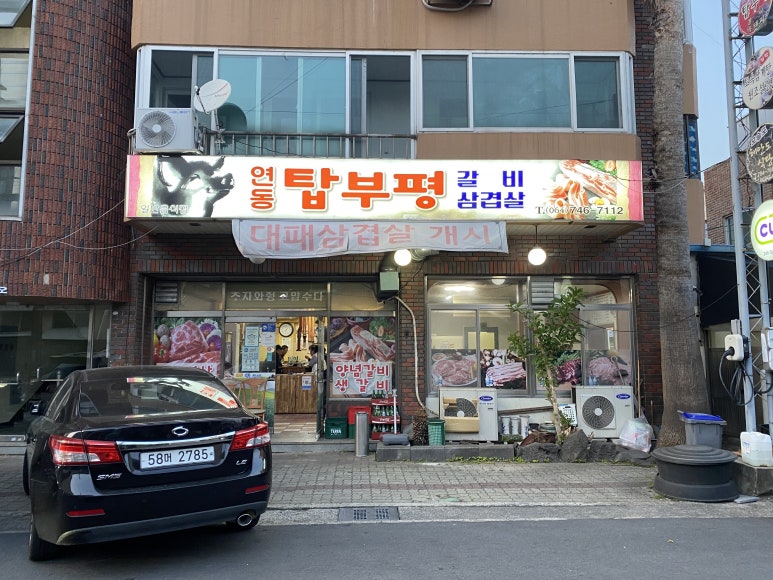 연동탑부평 이미지