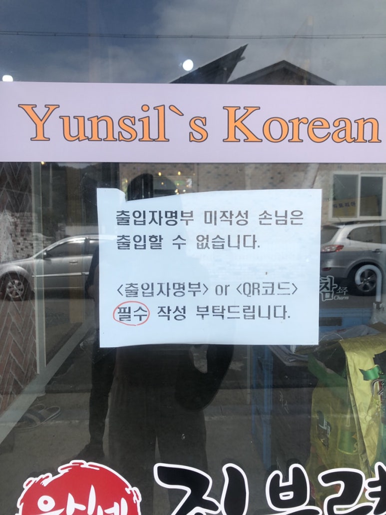 윤실식당 이미지