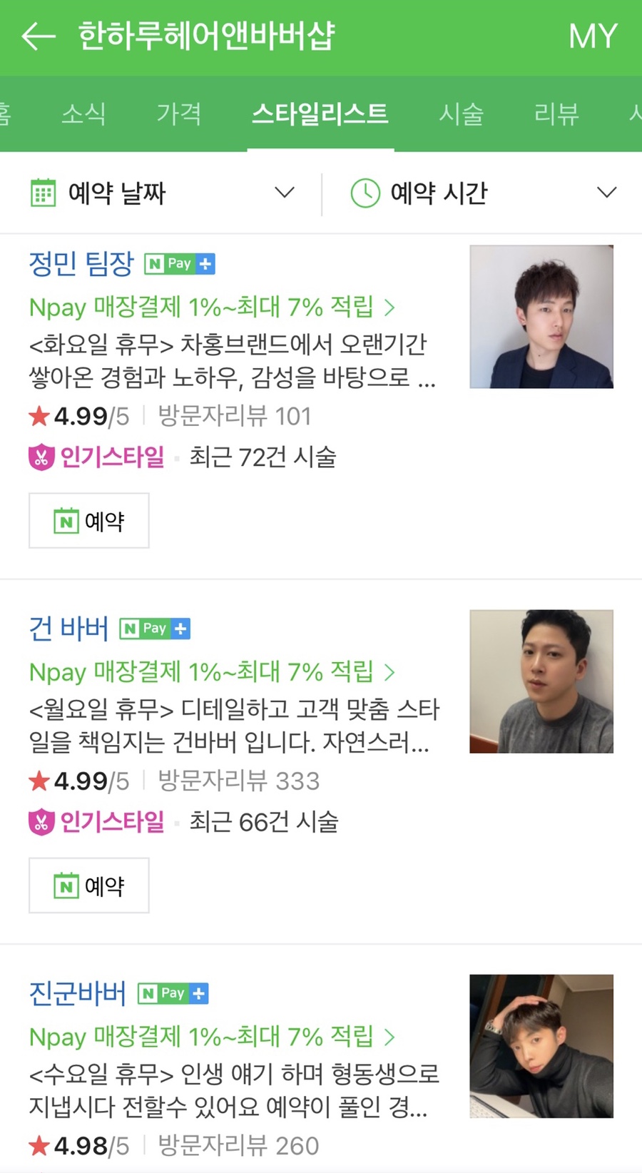 한하루네일 이미지