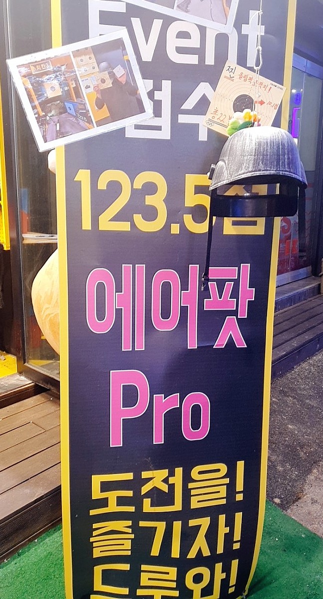 리얼배틀그라운드부천벙커 이미지