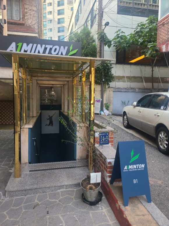에이원민턴배드민턴아카데미 이미지