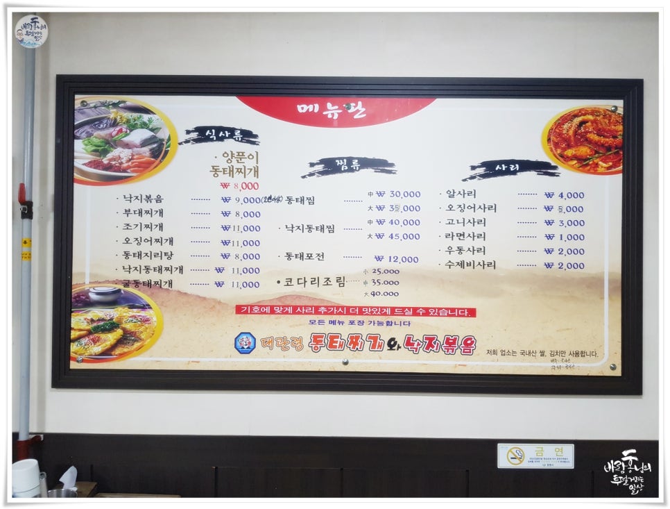대관령양푼이동태찌개찜 이미지