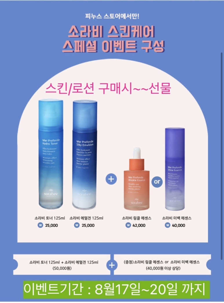 아마란스화장품 이미지