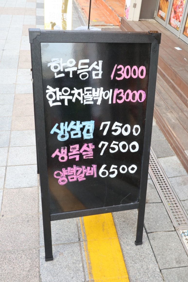 마장동황제축산사상점 이미지