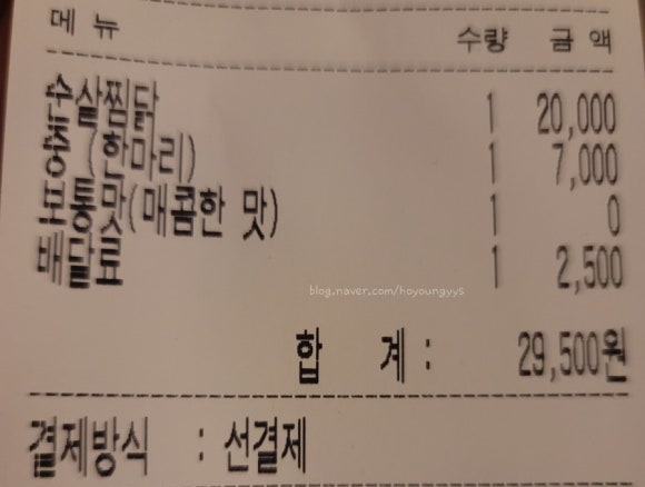 금담안동찜닭 이미지