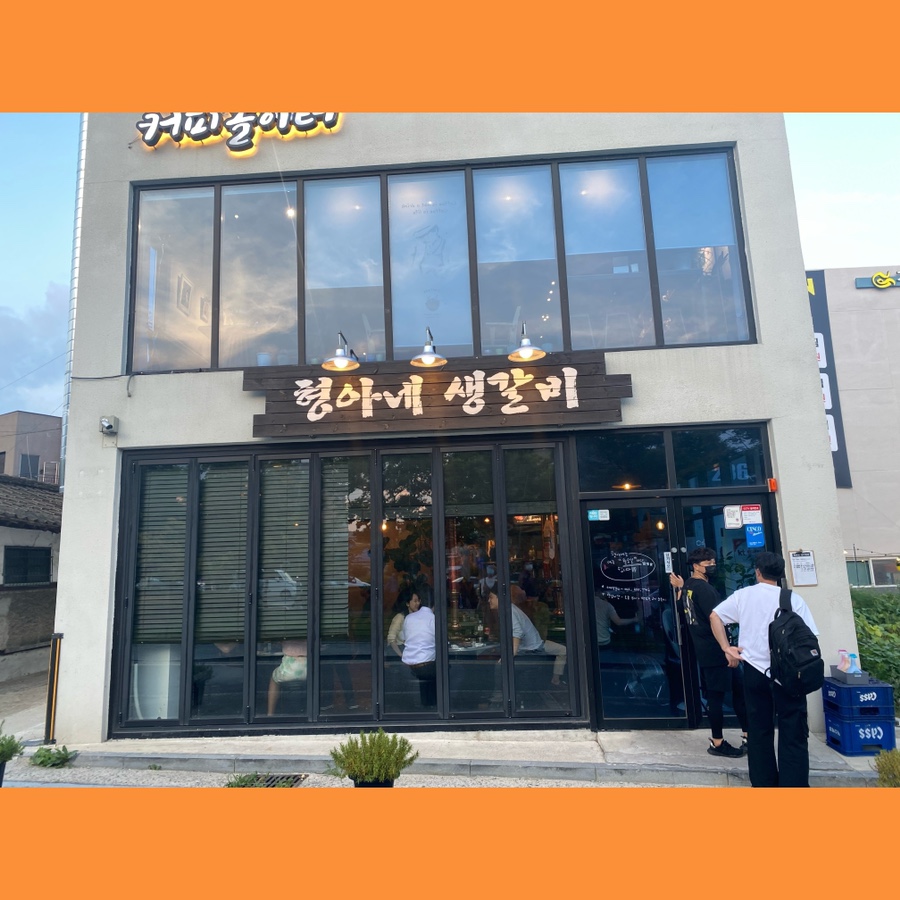 형아네식당 이미지
