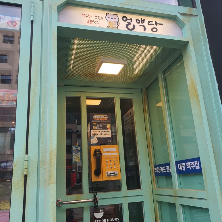 얼맥당시흥배곧점 이미지