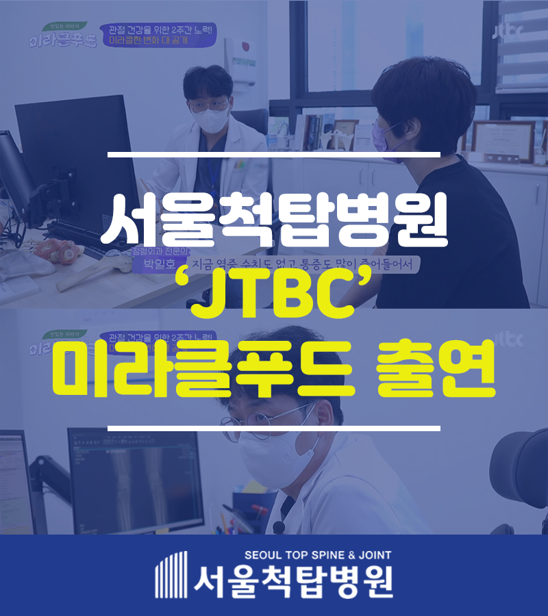 서울척탑병원 이미지