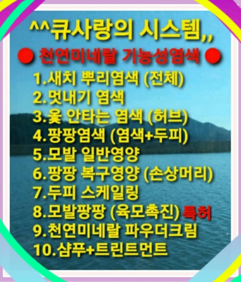 큐사랑 이미지