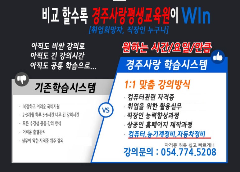 경주사랑평생교육컨설팅 이미지
