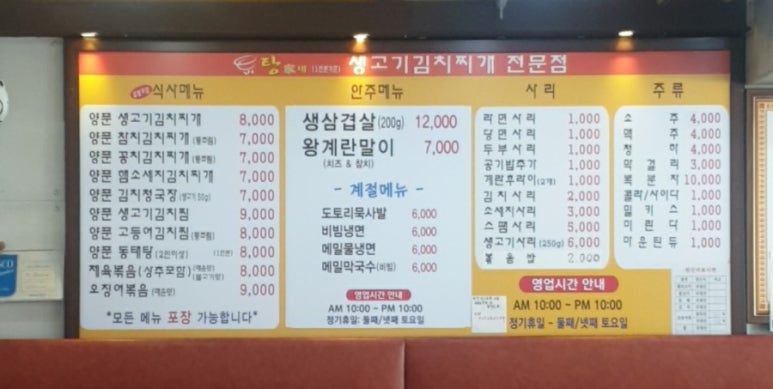 탕가네생고기김치찌개삼겹살 이미지