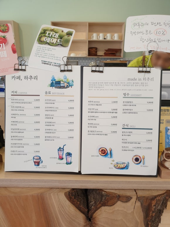 하추리민박 이미지