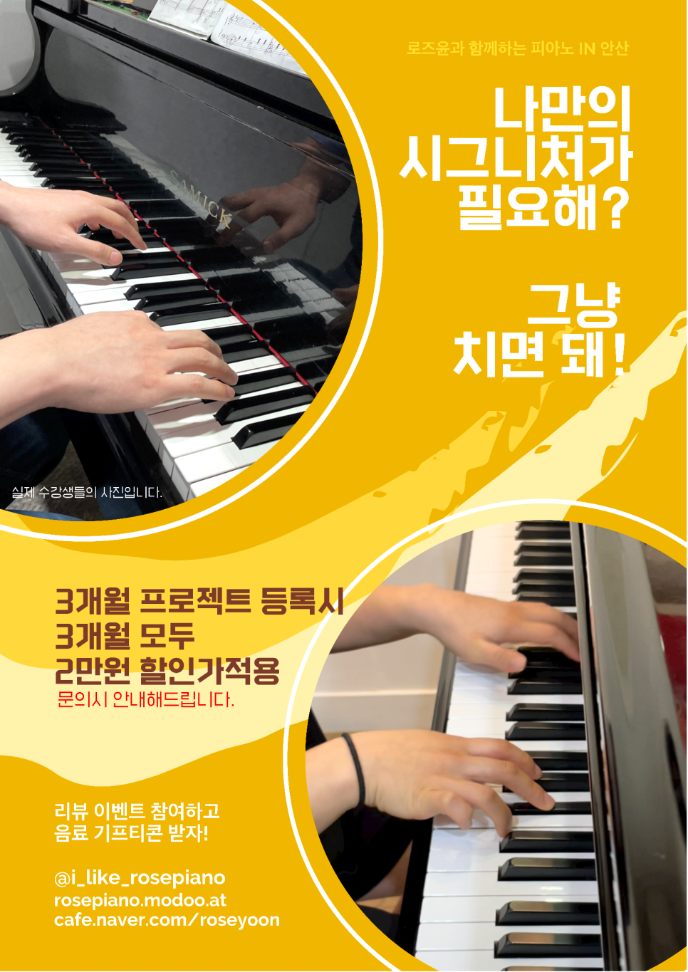 아이원음악학원 이미지
