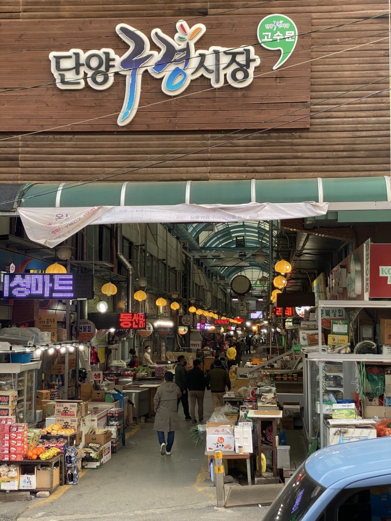 쥬씨단양점 이미지