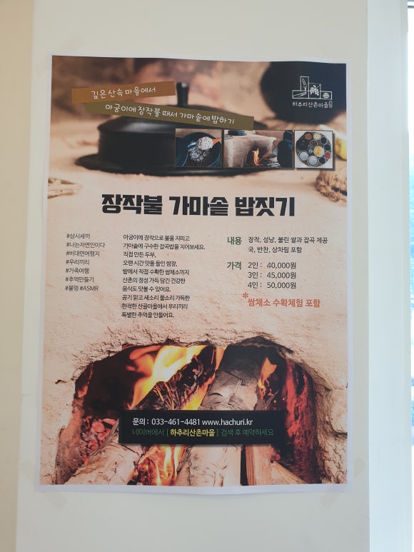 하추리민박 이미지