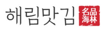 해림반찬 이미지