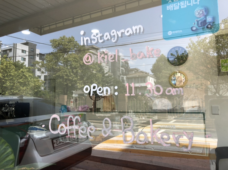 키엘베이크샵 이미지