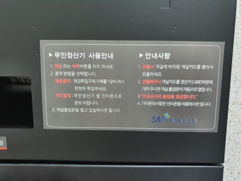 K무인텔 이미지