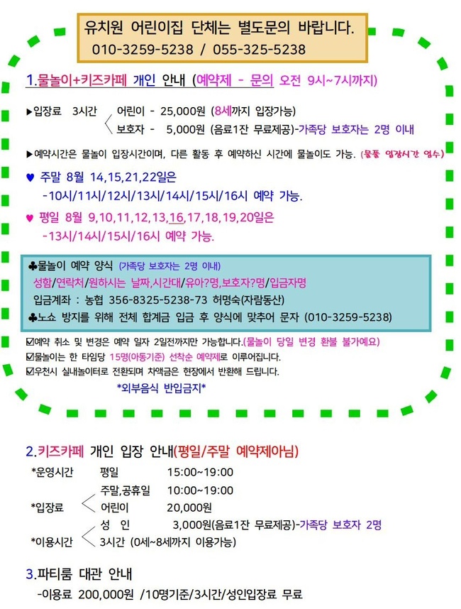 자람동산 이미지