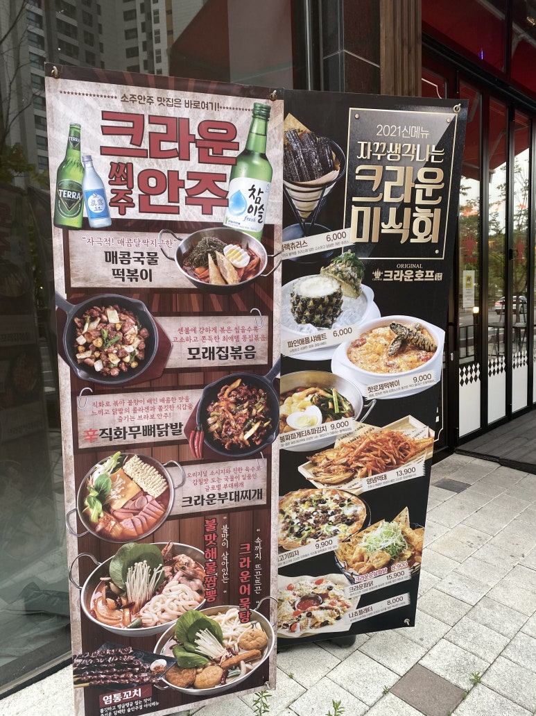 크라운호프효천점 이미지