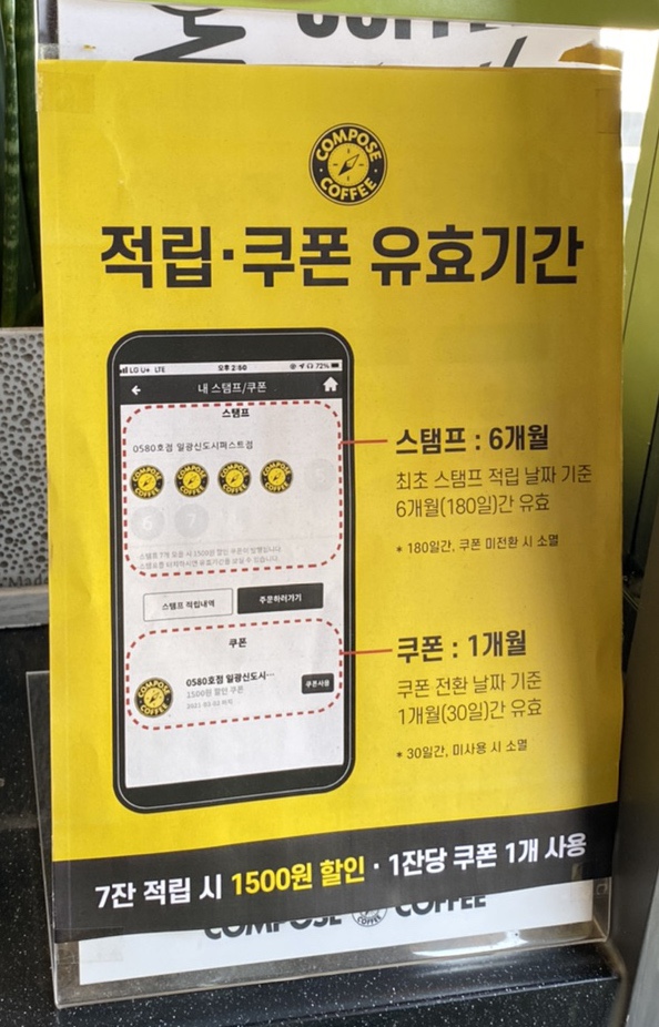 컴포즈커피진해자은점 이미지