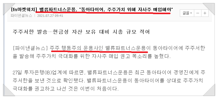 동아타이어 이미지