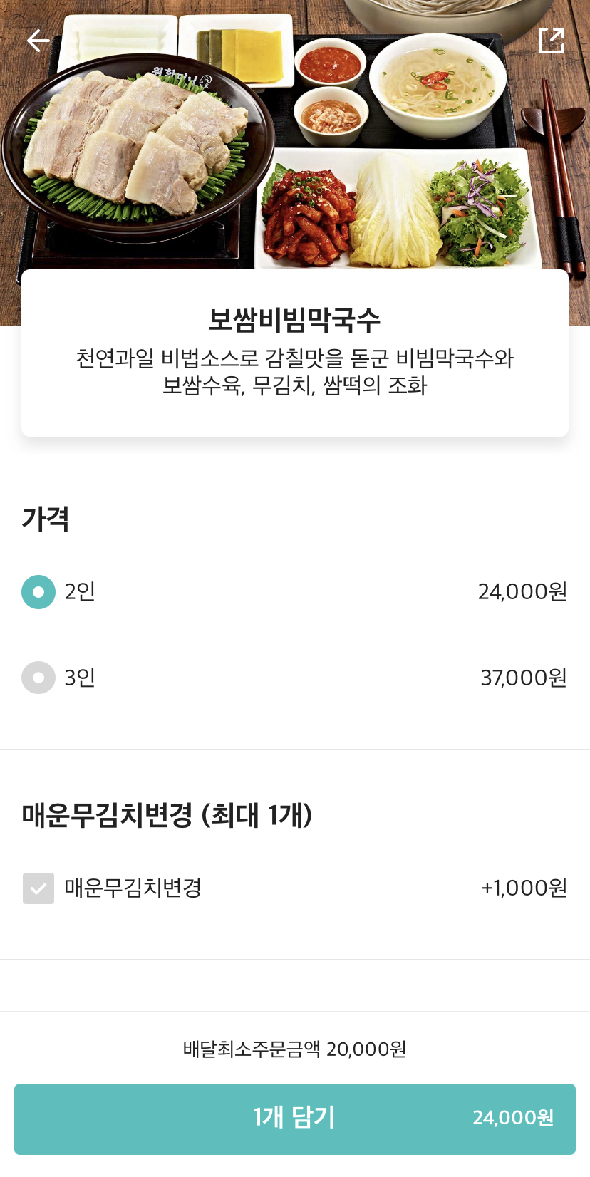 원할머니보쌈족발남동탄 이미지