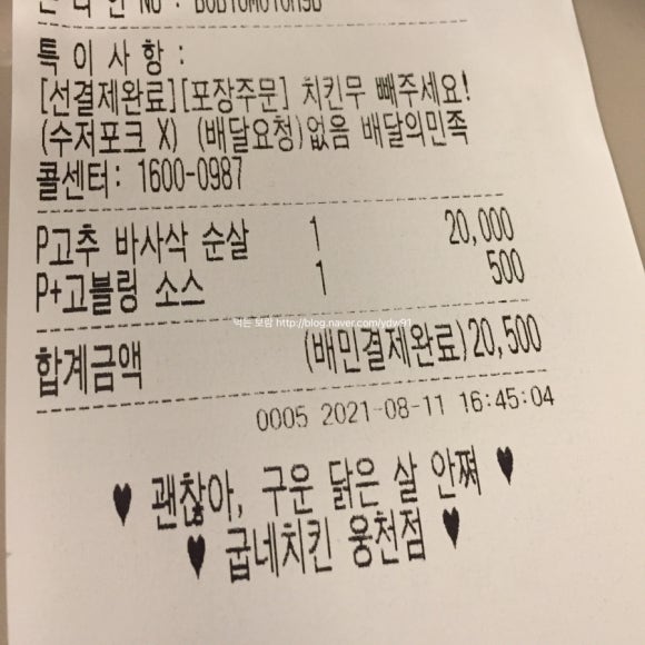 굽네치킨여수웅천점 이미지