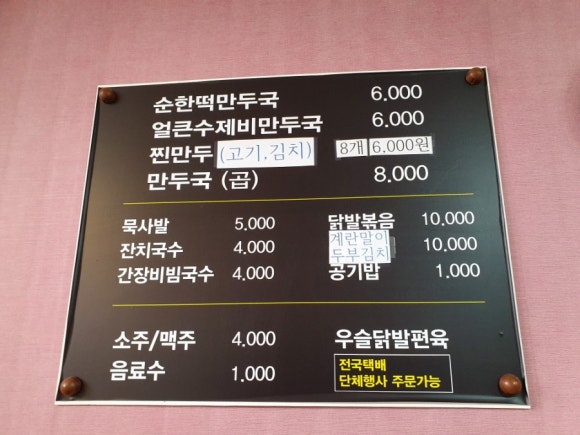바른손만두 이미지