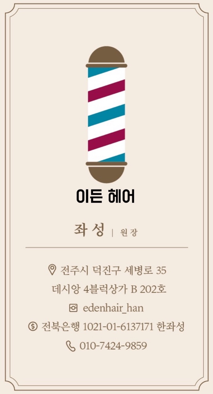 헤어 아토 이미지