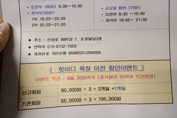 엘피지댄스화명핫바디 이미지