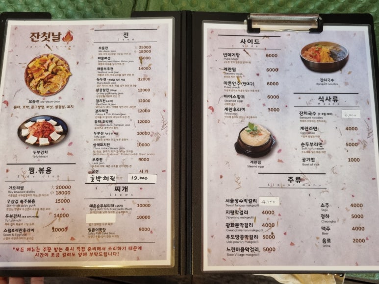 잔칫날전 이미지
