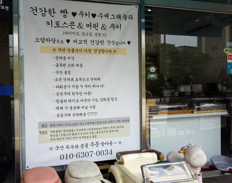 베이커리소담 이미지