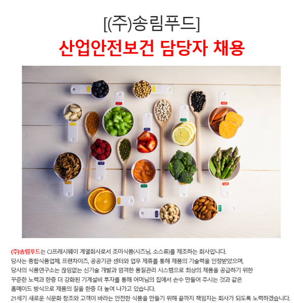송림산업 이미지